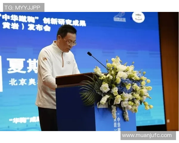 千年蹴鞠焕新颜 “华鞠运动”立异效果发布会即将在浙江黄岩启幕